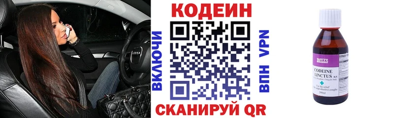 Кодеиновый сироп Lean напиток Lean (лин)  где найти наркотики  Хвалынск 