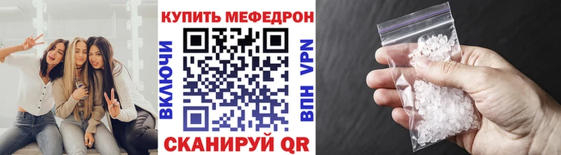 Меф кристаллы  Хвалынск 