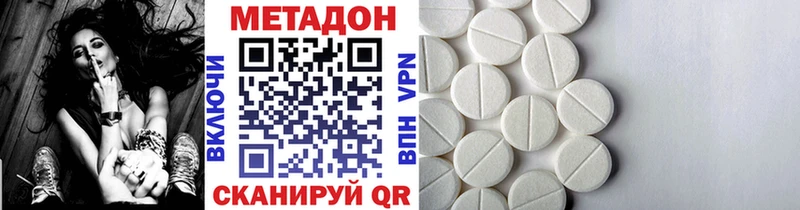 Метадон белоснежный  даркнет сайт  Хвалынск 